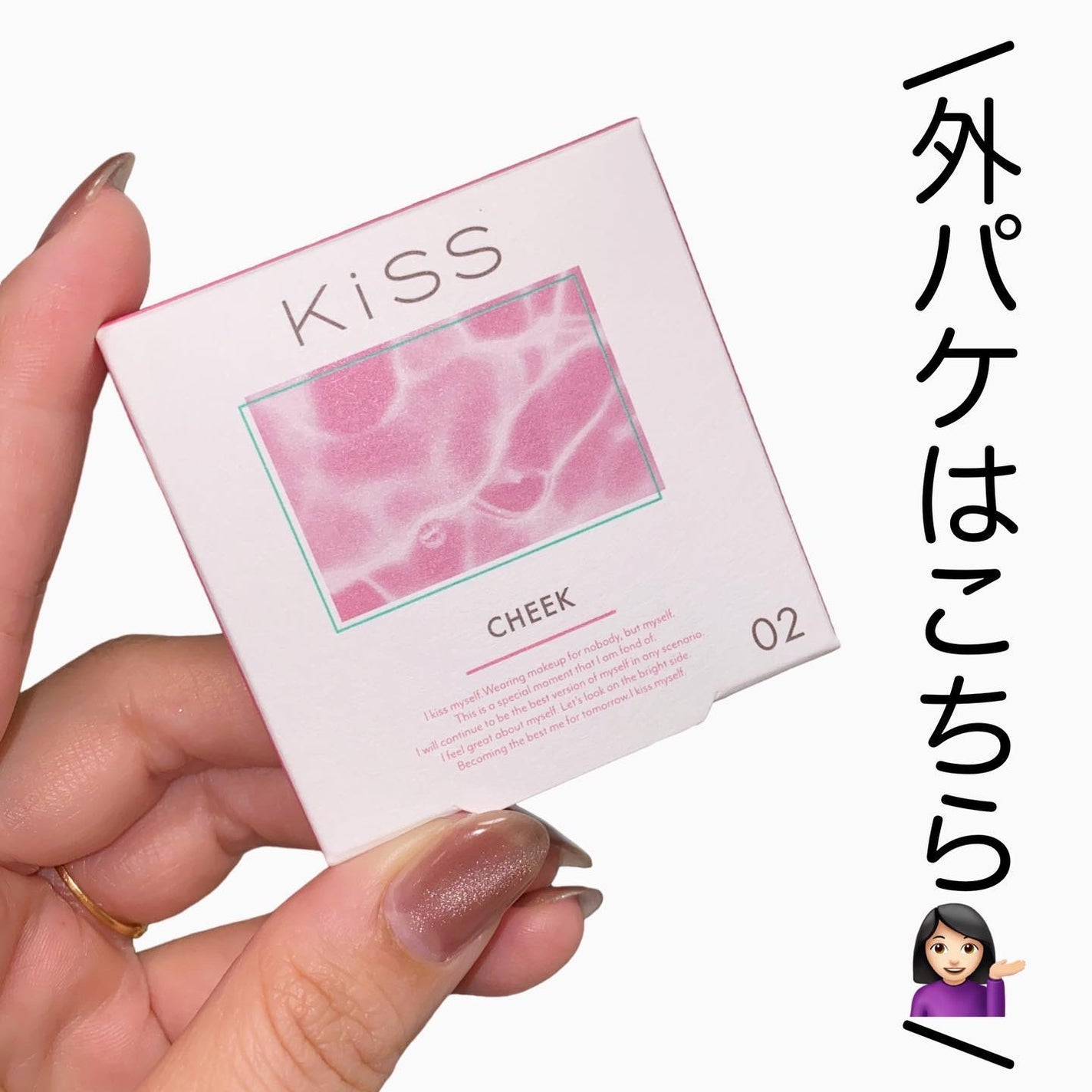 クリアルディ ブラッシュ/KiSS/ジェル・クリームチークを使ったクチコミ(6枚目)