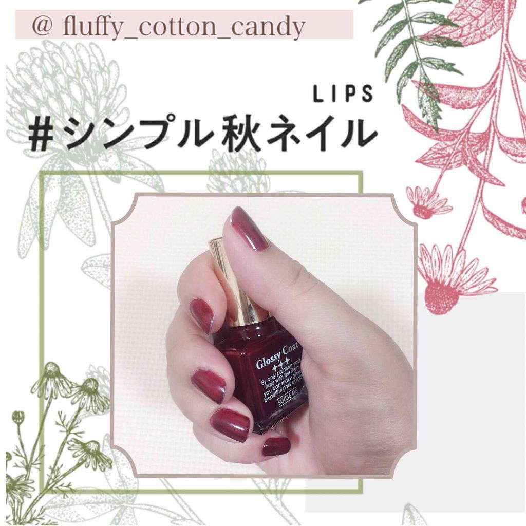 グロッシーコート/スキューズミー/オールインワンネイルを使ったクチコミ(1枚目)