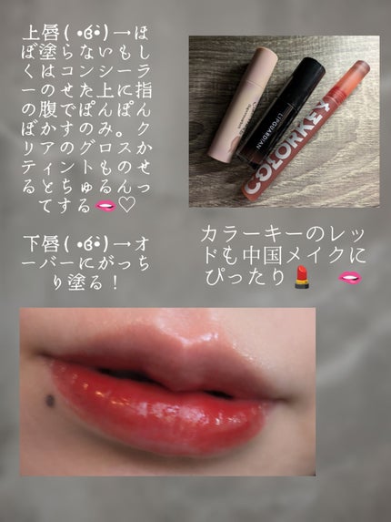 シャインミラーティント/COLORKEY/リップティントを使ったクチコミ(5枚目)