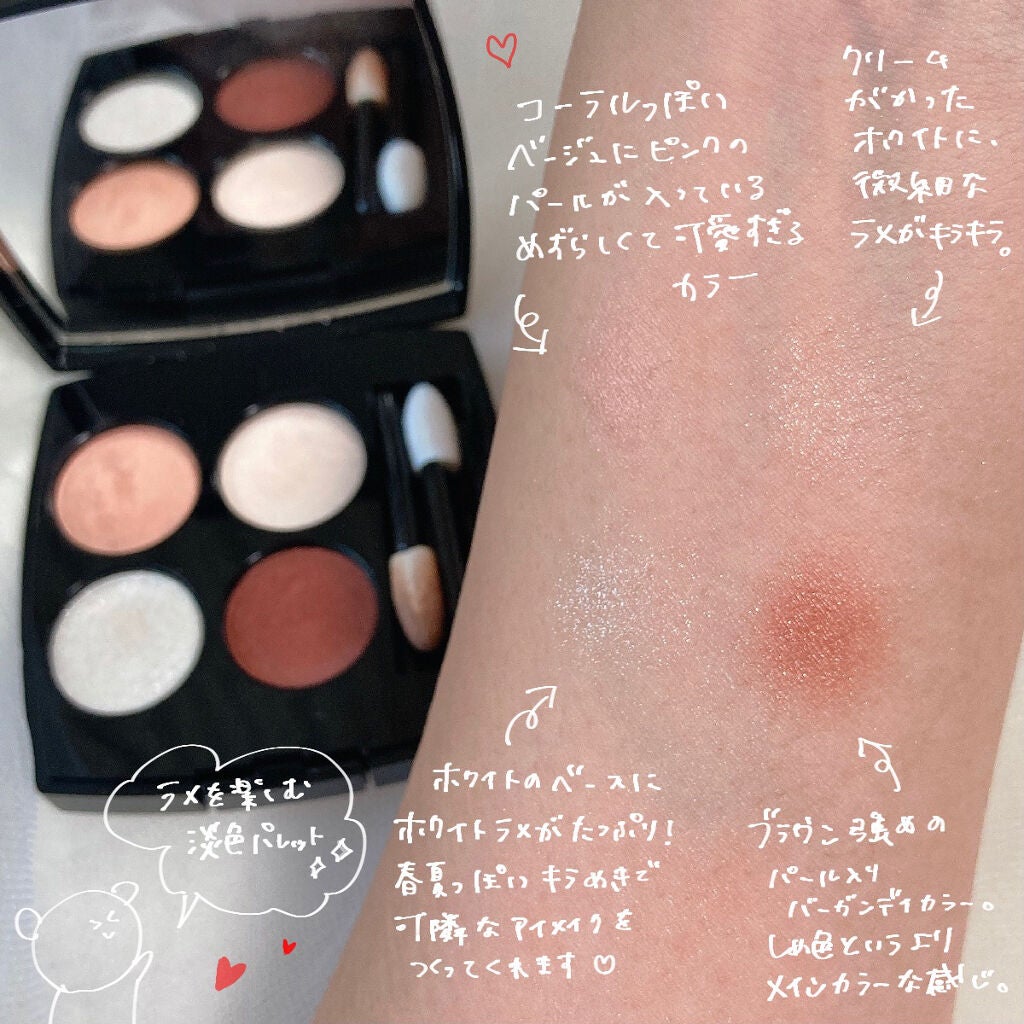 レ キャトル オンブル/CHANEL/アイシャドウパレットを使ったクチコミ(3枚目)