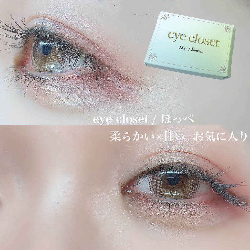 eye closet 1DAY ほっぺ/EYE CLOSET/ワンデー（１DAY）カラコンを使ったクチコミ（1枚目）
