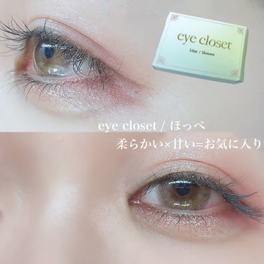 eye closet 1DAY（アイクローゼット ワンデー）/EYE CLOSET/ワンデー（１DAY）カラコンを使ったクチコミ（1枚目）