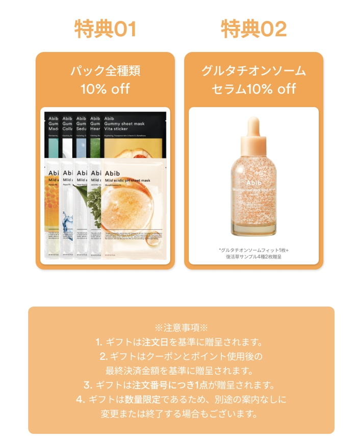 アビブ グルタチオンソームダークスポットセラムビタドロップ/Abib /美容液を使ったクチコミ(4枚目)