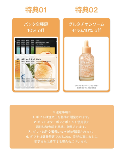 アビブ グルタチオンソームダークスポットセラムビタドロップ/Abib /美容液を使ったクチコミ(4枚目)