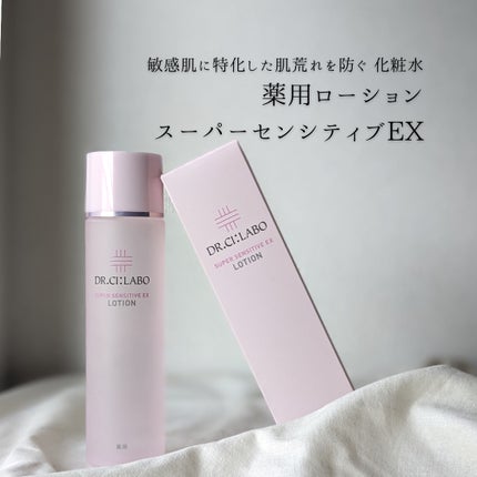 薬用アクアコラーゲンゲル スーパーセンシティブEX/ドクターシーラボⓇ/オールインワン化粧品を使ったクチコミ(3枚目)