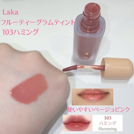 フルーティーグラムティント/Laka/リップティントを使ったクチコミ(2枚目)