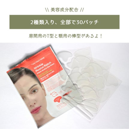 リンクルマスターパッチ/MADFORCOS/シートマスク・パックを使ったクチコミ(3枚目)