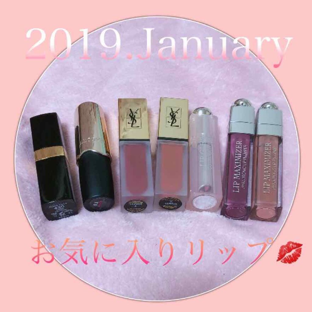 【旧】ディオール アディクト リップ マキシマイザー/Dior/リップグロスを使ったクチコミ(1枚目)