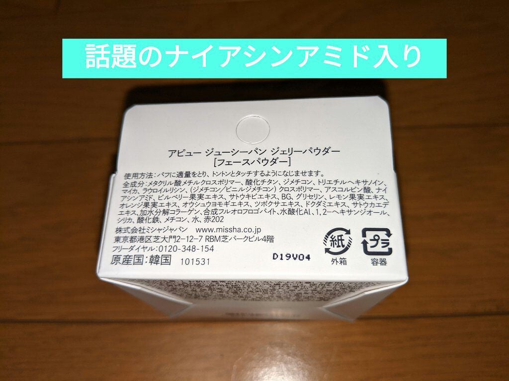 ã¢ãã¥ãŒ ãžã¥ãŒã·ãŒãã³ ãžã§ãªãŒããŠããŒ/Aâpieu/ãã¬ã¹ãããŠããŒã䜿ã£ãã¯ãã³ãïŒ2æç®ïŒ