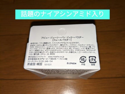 アピュー ジューシーパン ジェリーパウダー/A’pieu/プレストパウダーを使ったクチコミ(2枚目)