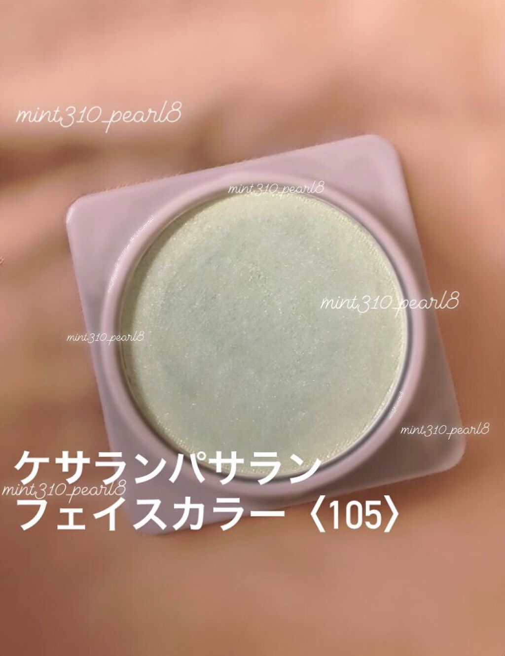 フェイスカラー/ケサランパサラン/パウダーチークを使ったクチコミ（2枚目）