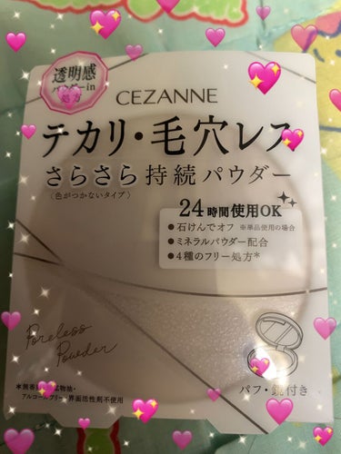 CEZANNE UVクリアフェイスパウダーのクチコミ「kazuです🙂



Lipsでバズってる石鹸オフなのに毛穴を隠して美しい透明感をキープしてく.....」（1枚目）