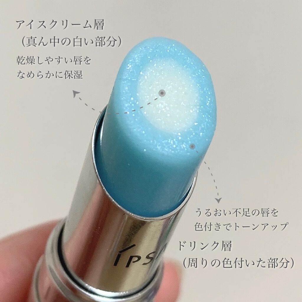 リップスティック LE/IPSA/口紅を使ったクチコミ(3枚目)