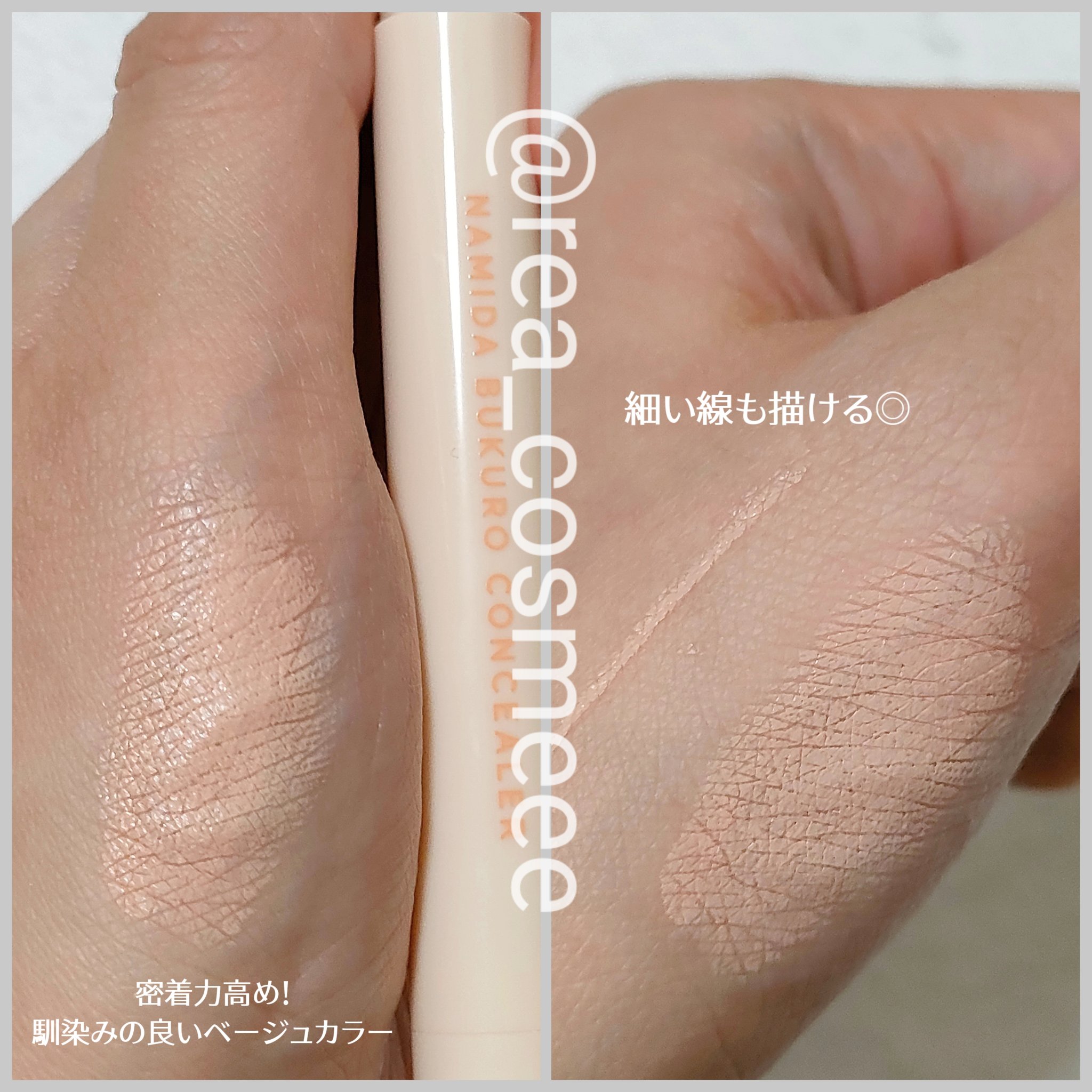 パルガントン 涙袋コンシーラー/パルガントン/スティックコンシーラーを使ったクチコミ（3枚目）