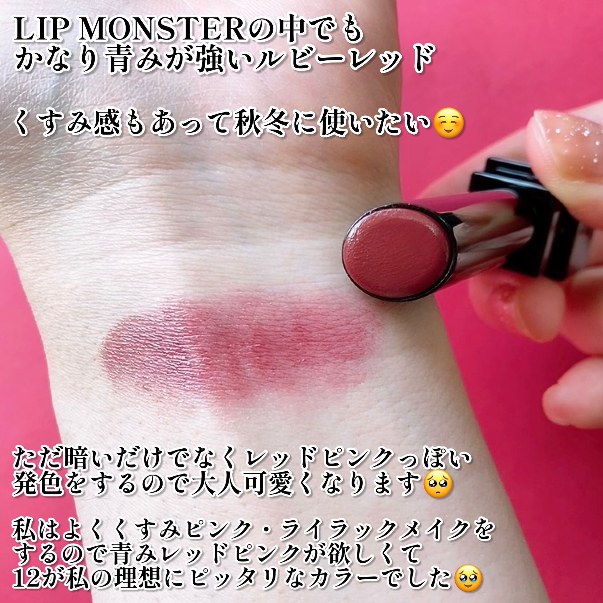 ケイト リップモンスター/KATE/口紅を使ったクチコミ（2枚目）