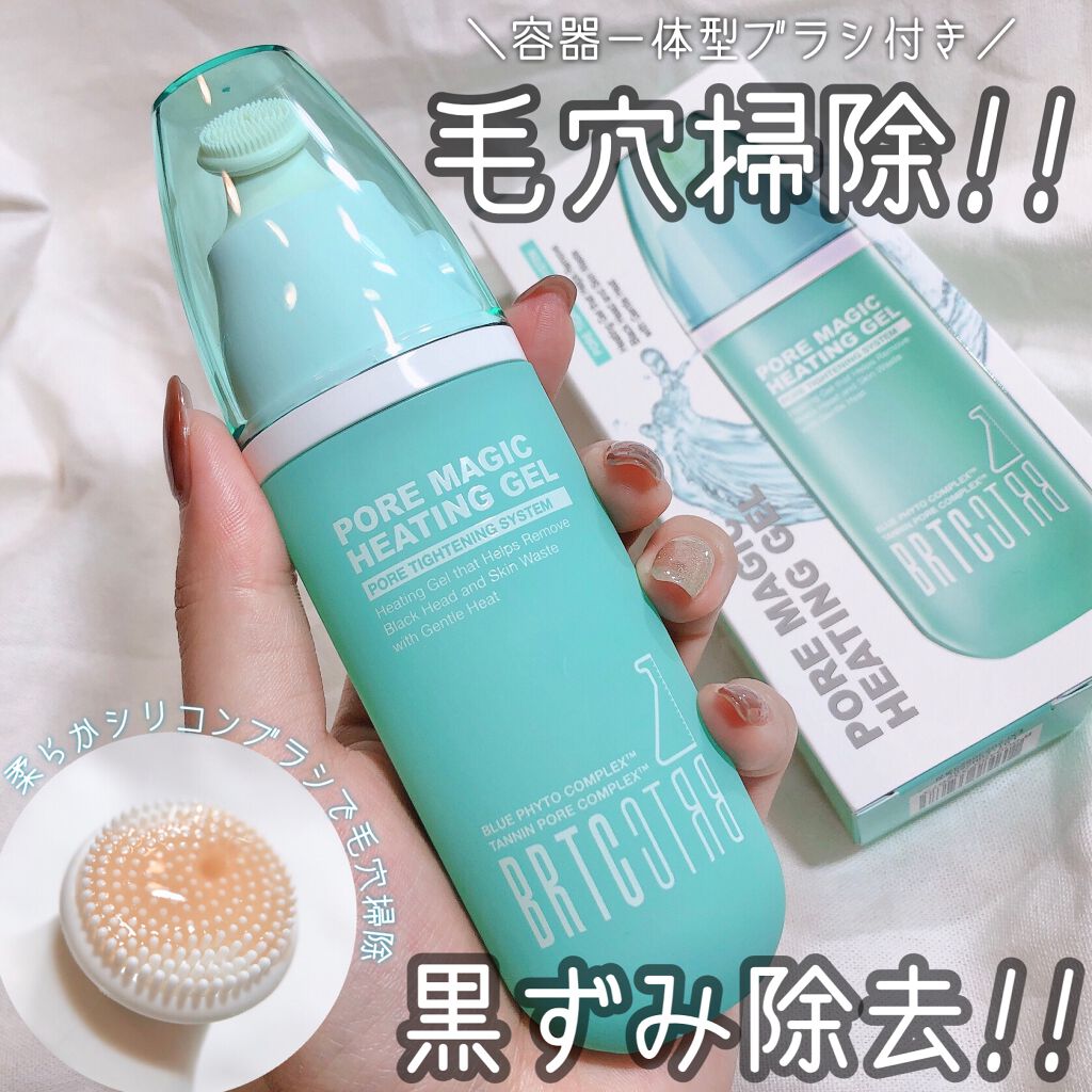 ポアゼロクリアジェル/BRTC/ピーリングを使ったクチコミ(1枚目)