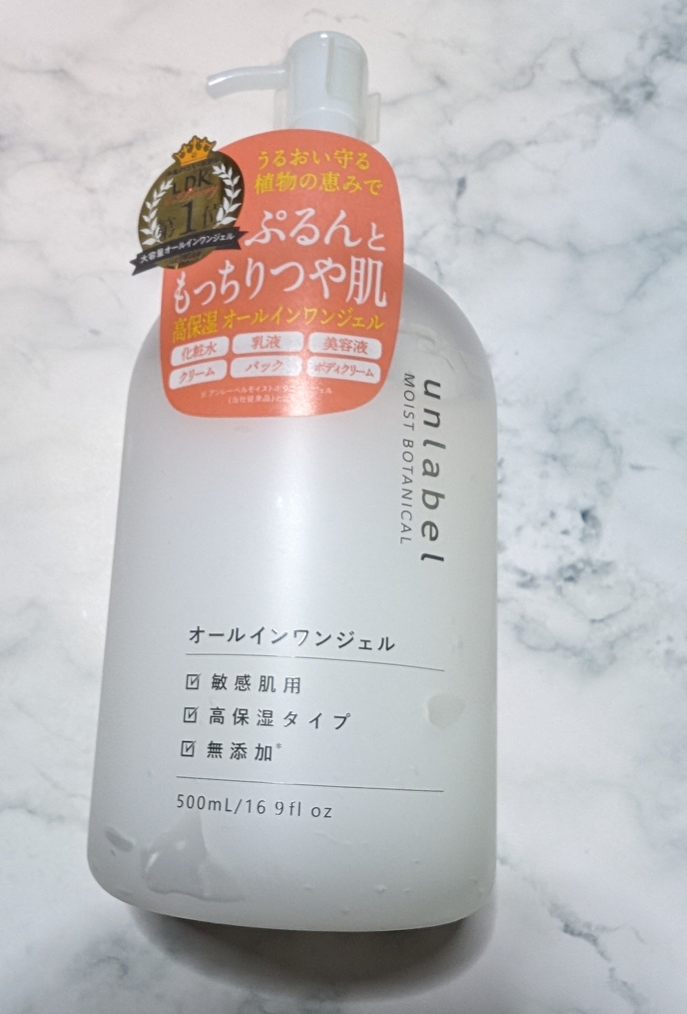 モイストボタニカル オールインワンジェルR/unlabel/オールインワン化粧品を使ったクチコミ（1枚目）