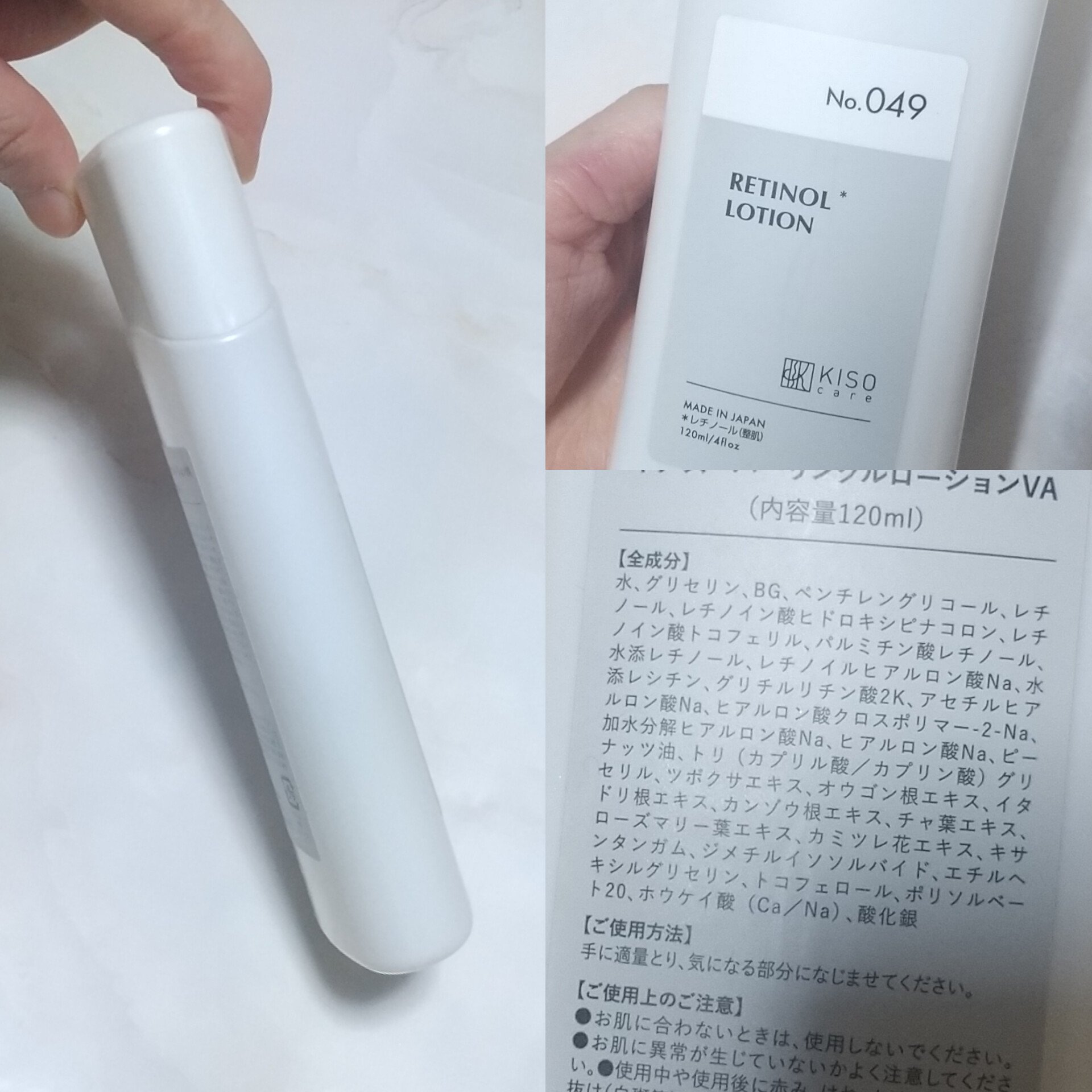 スーパーリンクルローション VA/KISO/化粧水を使ったクチコミ（2枚目）