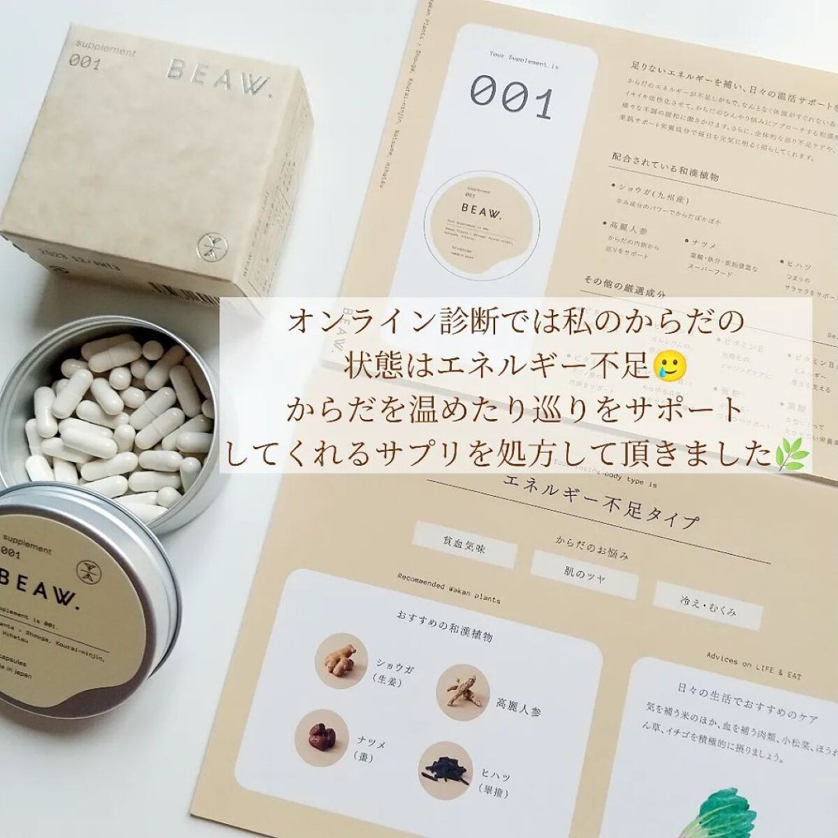 スターターBOX/BEAW./スキンケアキットを使ったクチコミ（3枚目）