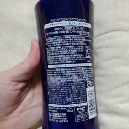 デオコ スカルプケアシャンプー/コンディショナー/DEOCO(デオコ)/市販シャンプーを使ったクチコミ（2枚目）