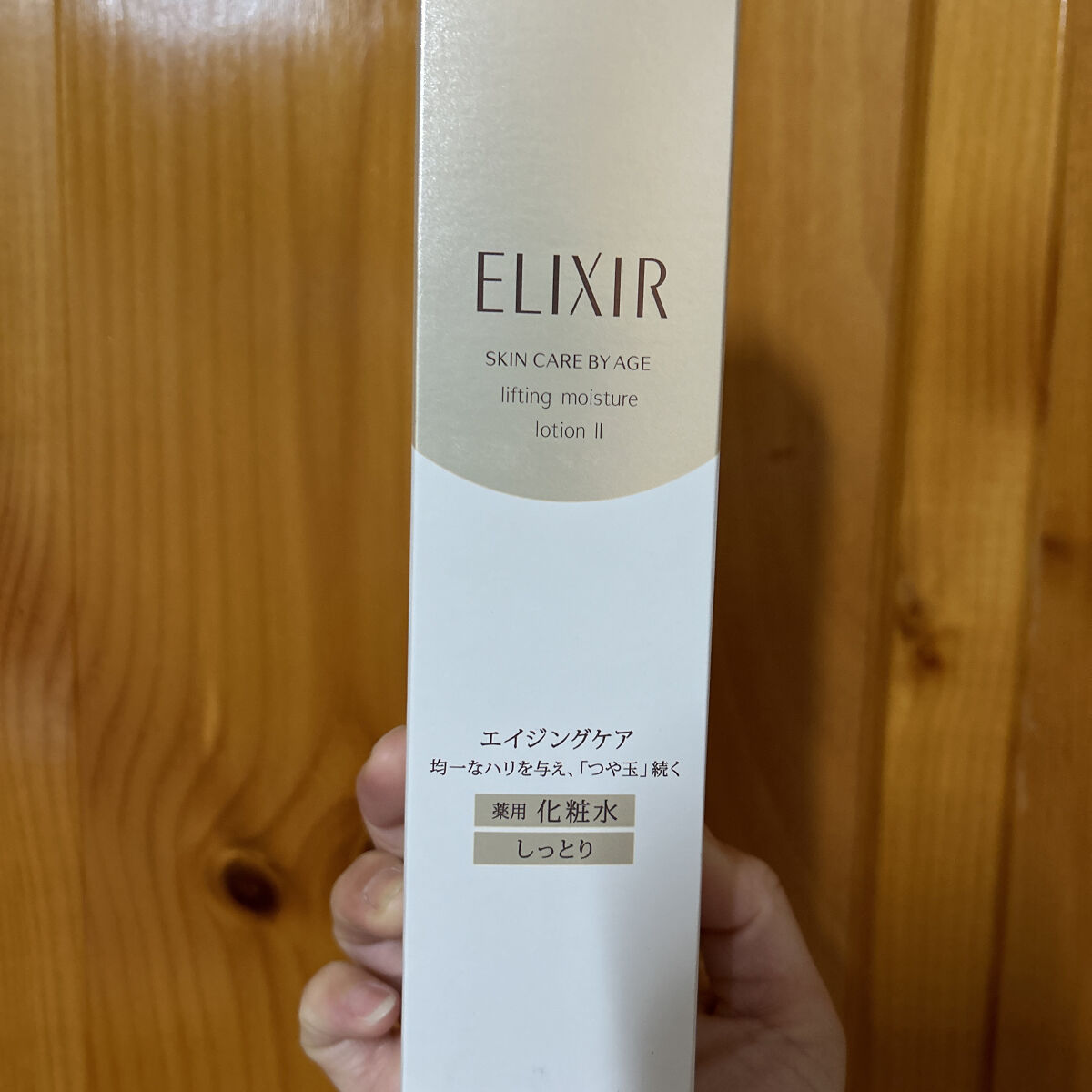 エリクシール シュペリエル リフトモイスト ローション W I 170ml/エリクシール/化粧水を使ったクチコミ（1枚目）