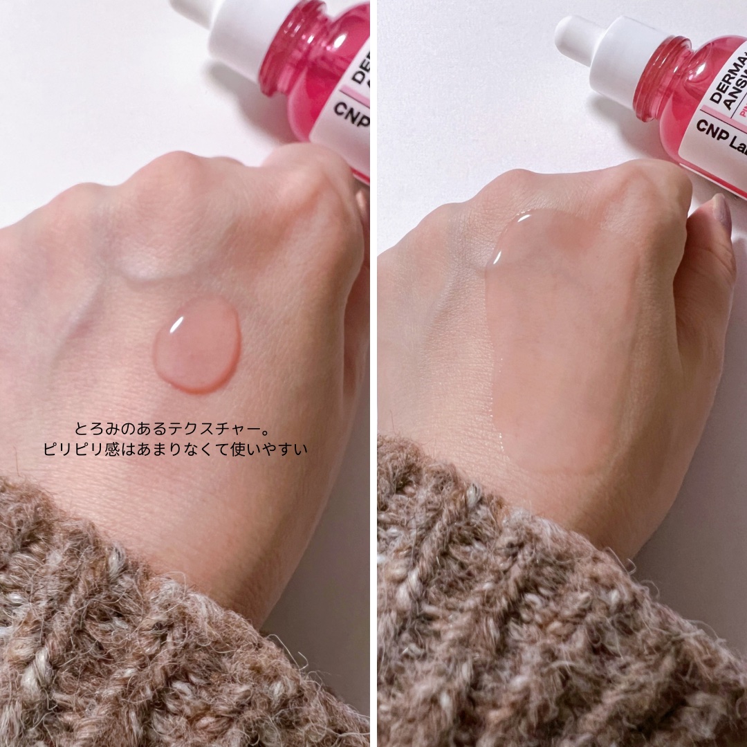 ピンクトーニング™︎ディープインショットアンプル/CNP Laboratory/美容液を使ったクチコミ（3枚目）