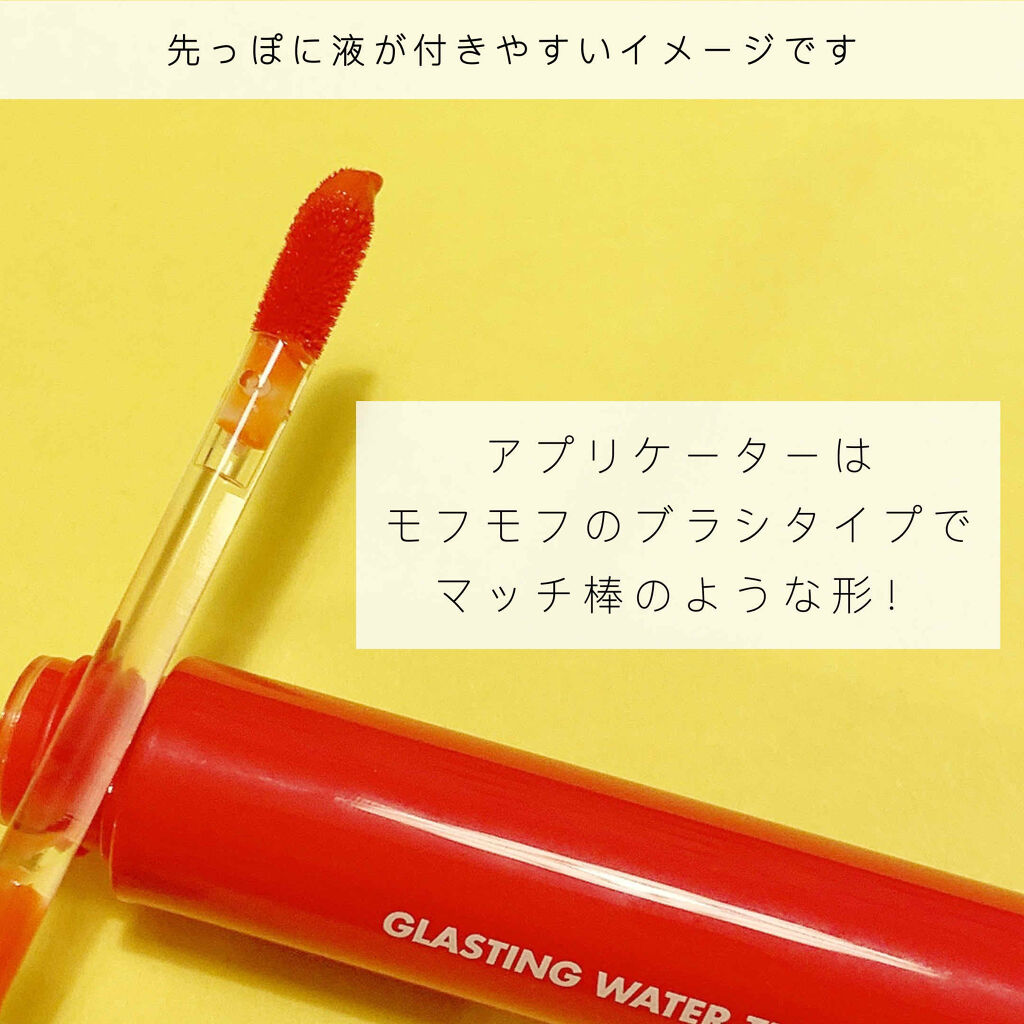 グラスティングウォーターティント/rom&nd/リップティントを使ったクチコミ（3枚目）