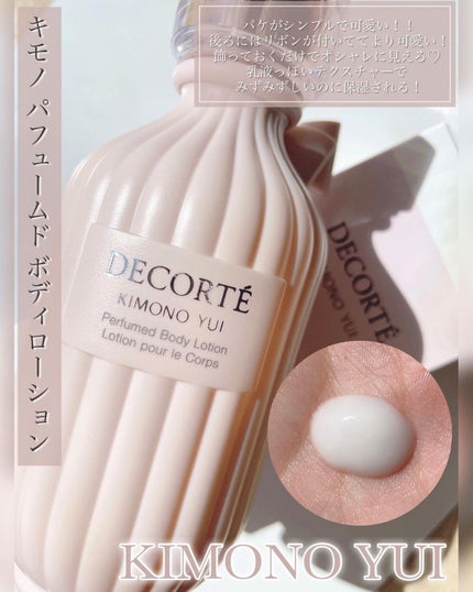 キモノ ユイ パフュームド ボディローション/DECORTÉ/ボディローションを使ったクチコミ(2枚目)