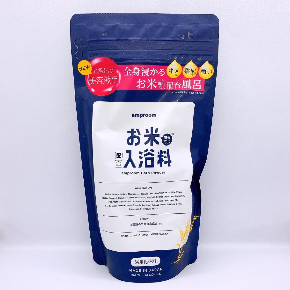 お米バスパウダー/amproom/保湿系入浴剤を使ったクチコミ（1枚目）