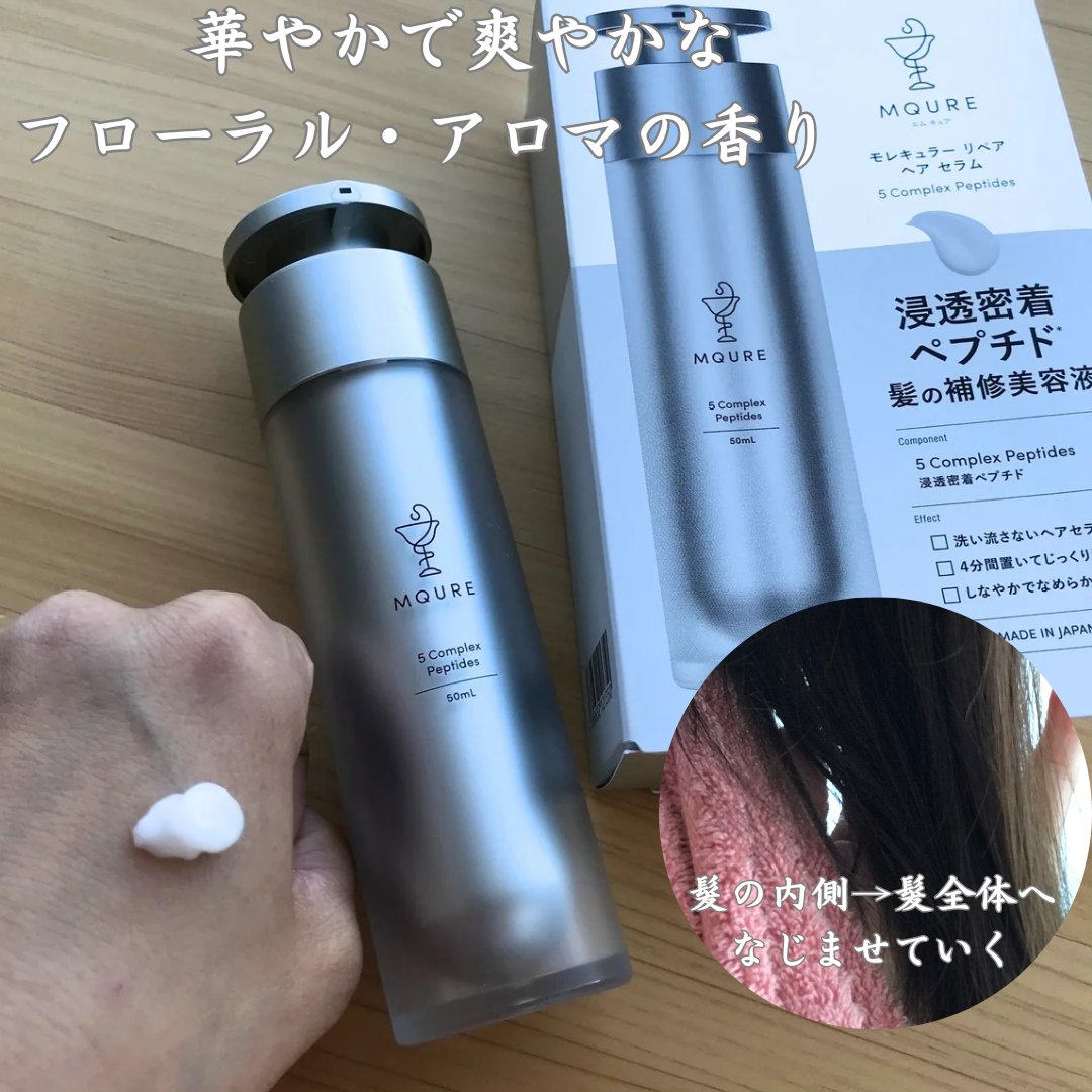 新品モレキュラーリペアセラム50ml 3点セット 新品モレキュラーリペアセラム50ml 3点セット 新品モレキュラー