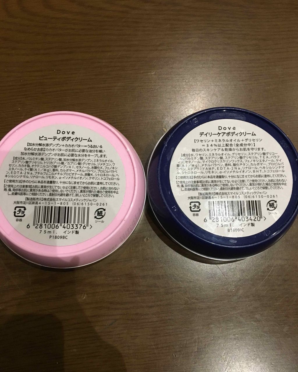 ビューティボディクリーム/ダヴ/ボディクリームを使ったクチコミ(2枚目)