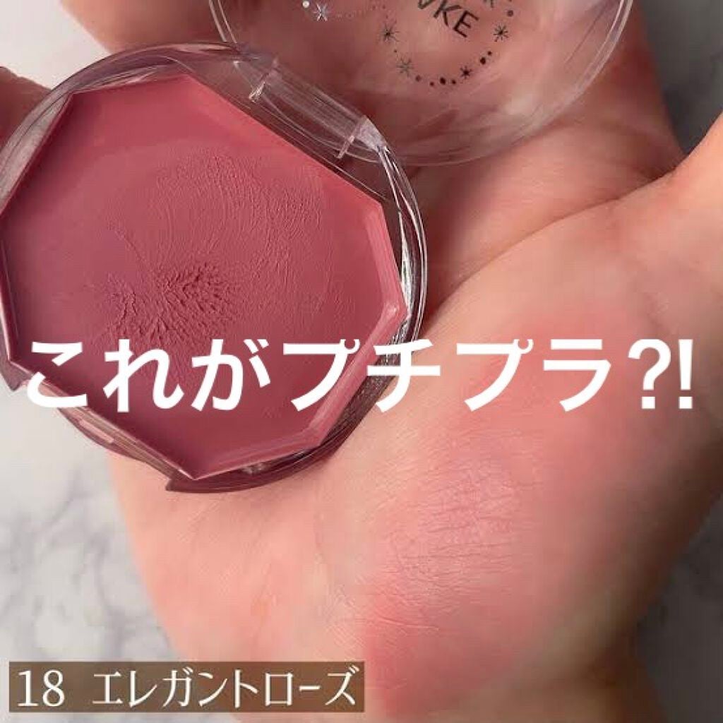 クリームチーク 18 エレガントローズ|キャンメイクの口コミ