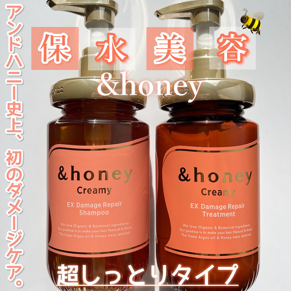 Creamy EXダメージリペアシャンプー1.0/ヘアトリートメント2.0/&honey/市販シャンプーを使ったクチコミ（1枚目）