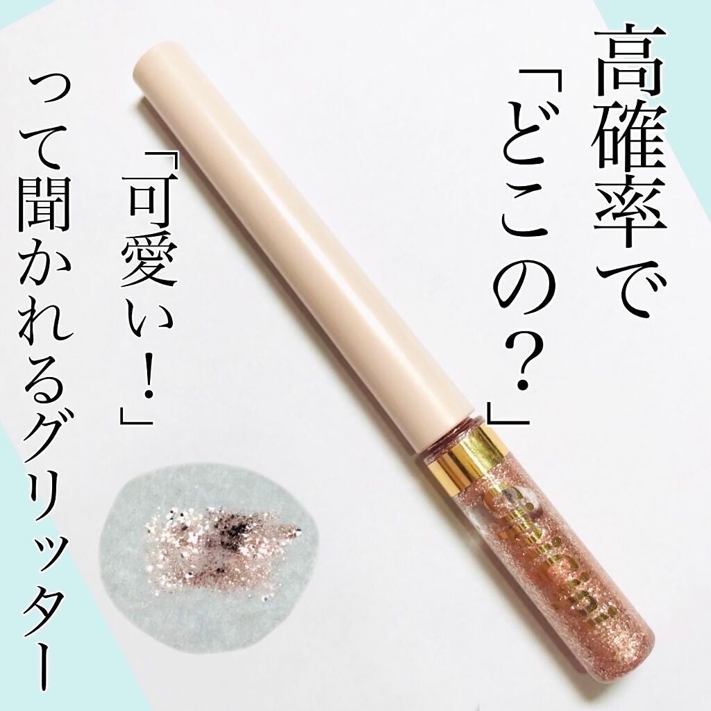グリッターイルミネーションライナー/CipiCipi/リキッドアイライナーを使ったクチコミ(1枚目)