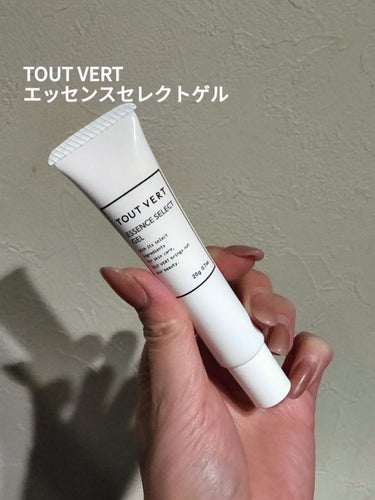 エッセンスセレクトゲル/TOUT VERT/オールインワン化粧品を使ったクチコミ（1枚目）