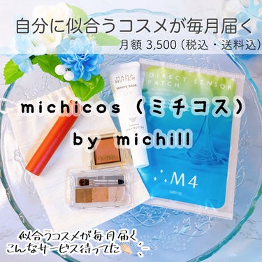 メグ@フォロバ on LIPS 「✼••┈┈┈┈••✼••┈┈┈┈••✼michicos（ミチコ..」（1枚目）