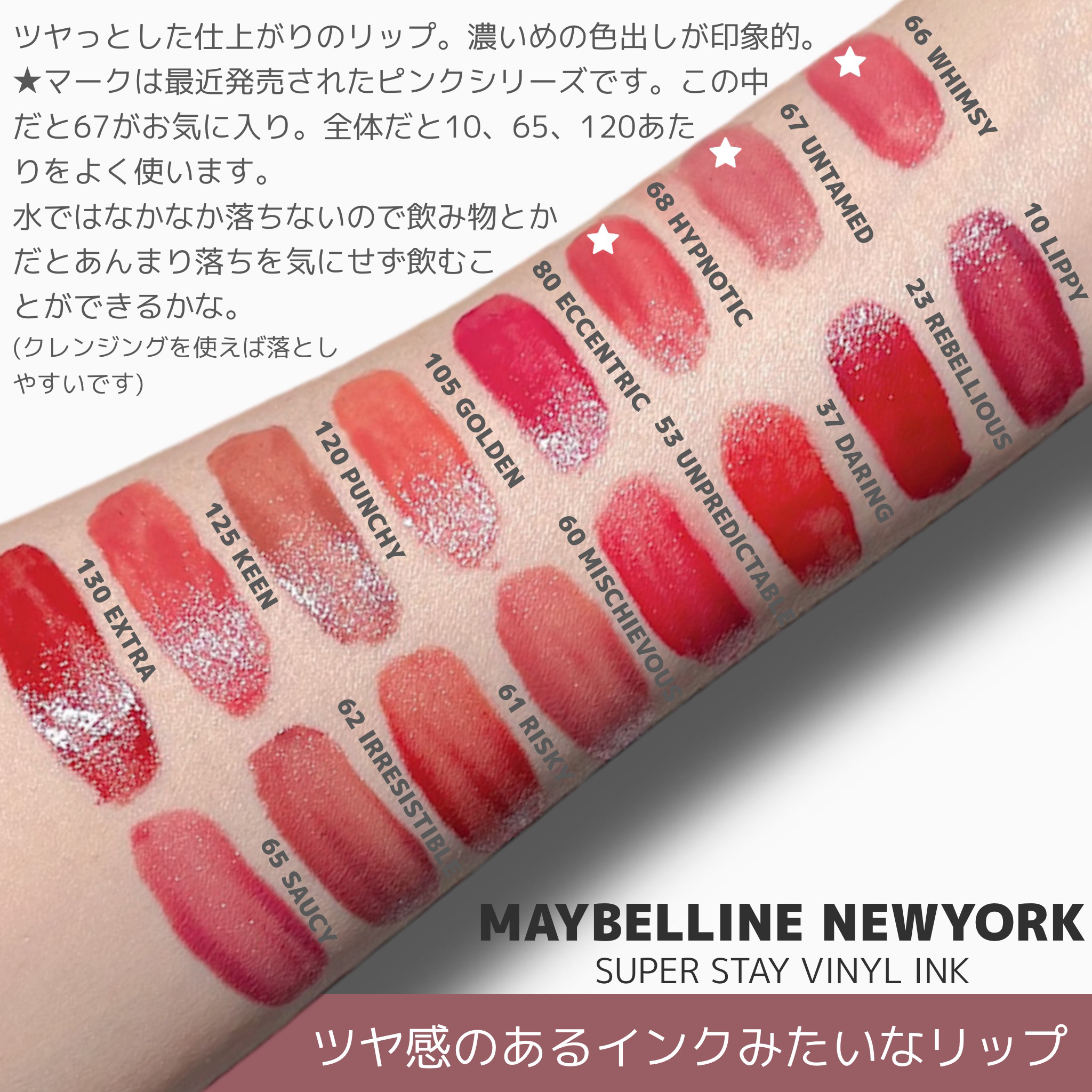 SPステイ ヴィニルインク/MAYBELLINE NEW YORK/口紅を使ったクチコミ（3枚目）