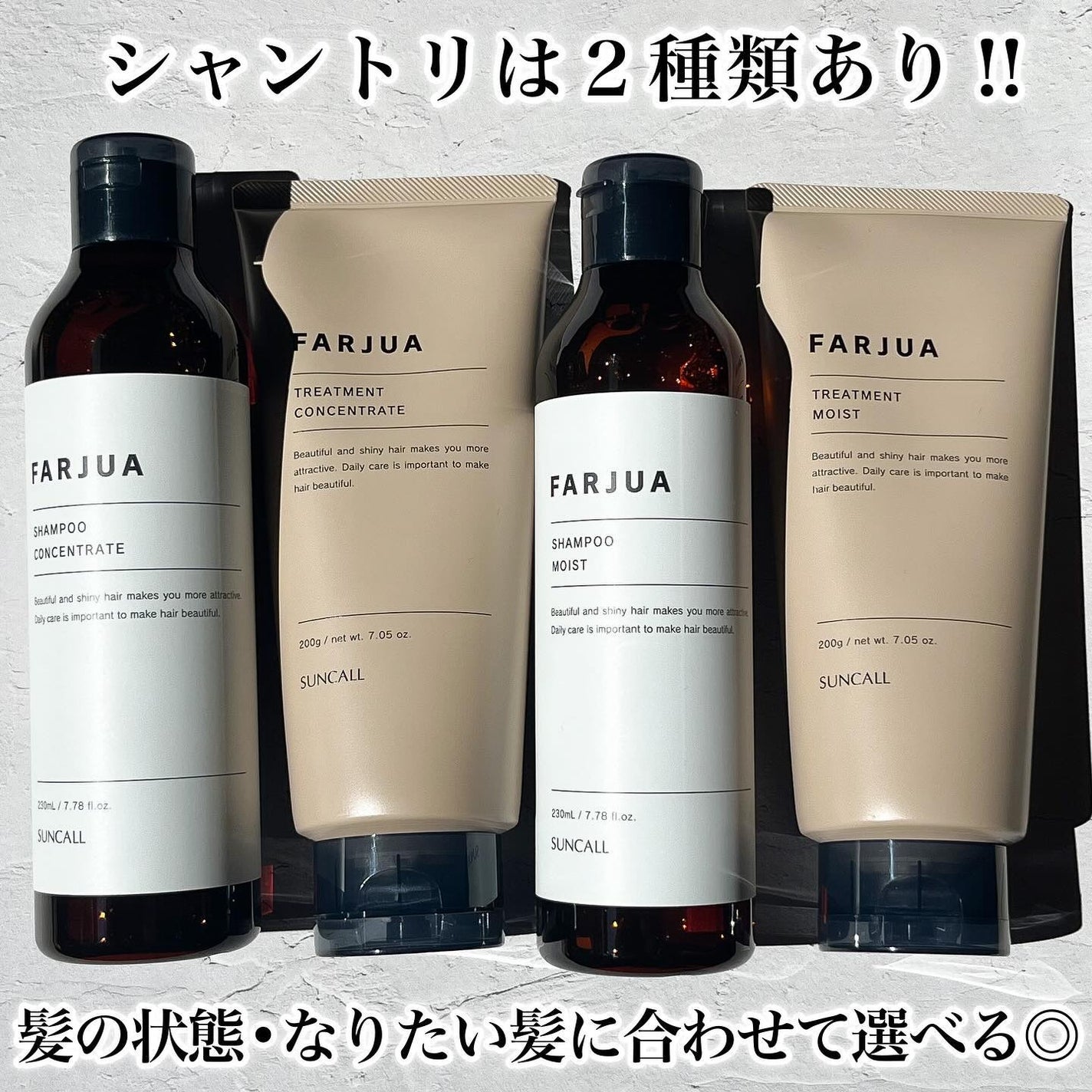 ファルジュアトリートメントモイスト/サンコール/洗い流すヘアトリートメントを使ったクチコミ(4枚目)