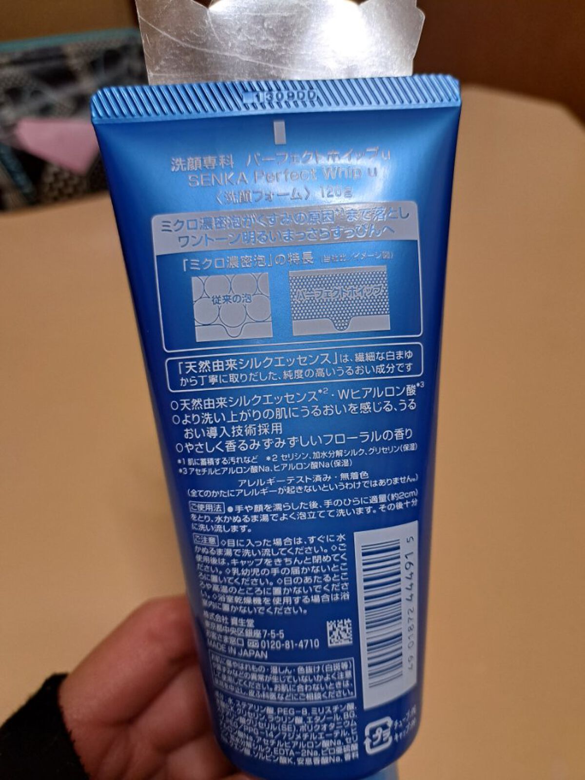 を使ったクチコミ（2枚目）