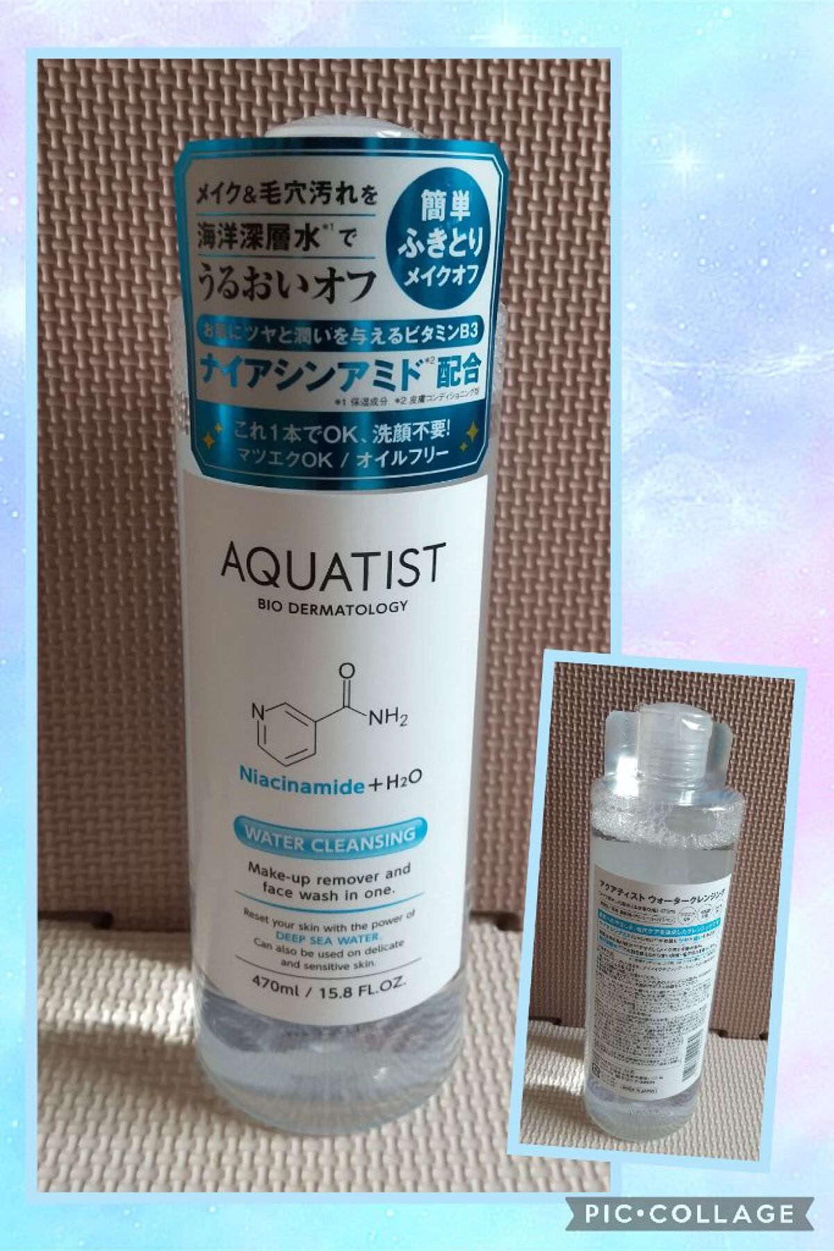 ウォータークレンジング/AQUATIST/クレンジングウォーターを使ったクチコミ（1枚目）