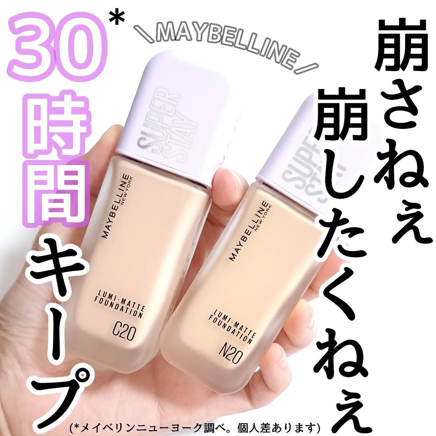 きつね on LIPS 「メイベリンのプロモーションに参加しています!この時期ガチでずっ..」(1枚目)