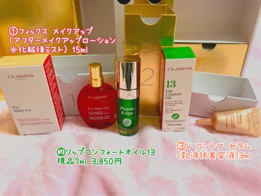 プラント フェイス オイル デハイドレイテッド スキン/CLARINS/フェイスオイルを使ったクチコミ（2枚目）