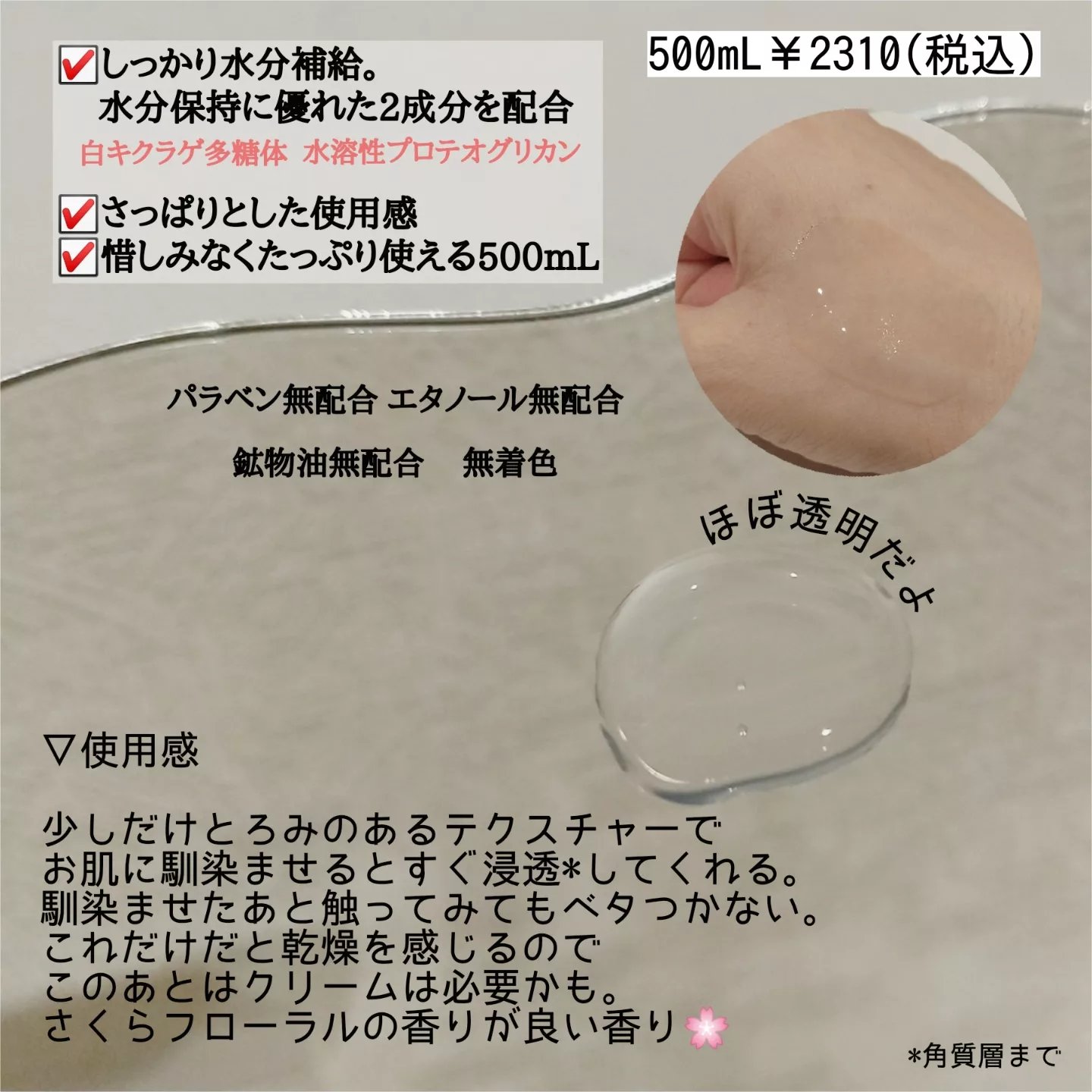 化粧水/HANATSUYU/化粧水を使ったクチコミ（2枚目）