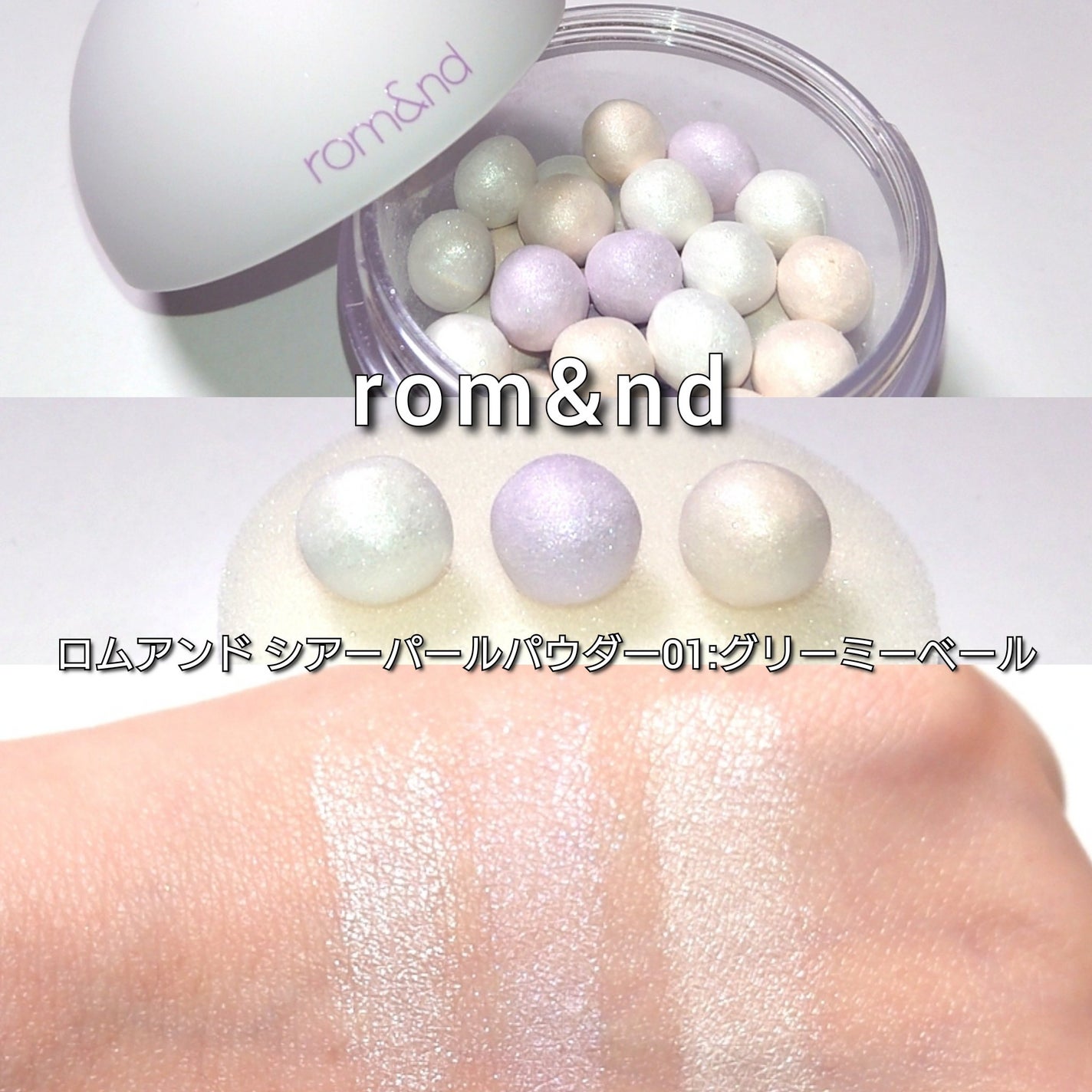 シアーパールパウダー/rom&nd/ルースパウダーを使ったクチコミ(3枚目)