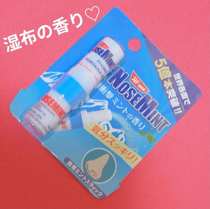 ノーズミント/素数/その他を使ったクチコミ(1枚目)