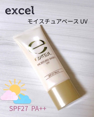 excel モイスチュアベース UV Nのクチコミ「☀️ excel モイスチュアベースUV


年中乾燥肌のため、保湿重視で買ってみたこの下地。.....」（1枚目）