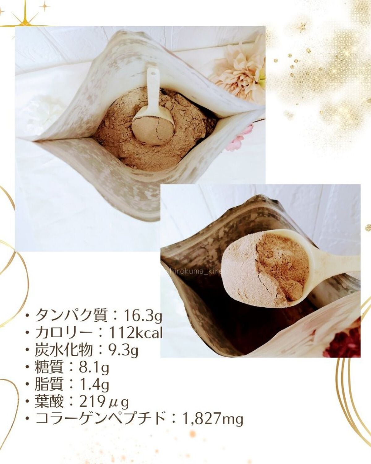 M(エム) ~シロクマきれいʕ·ᴥ·ʔ on LIPS 「冷やして飲むとごくごくが止まらない!女性が1食に必要な栄養素を..」(3枚目)