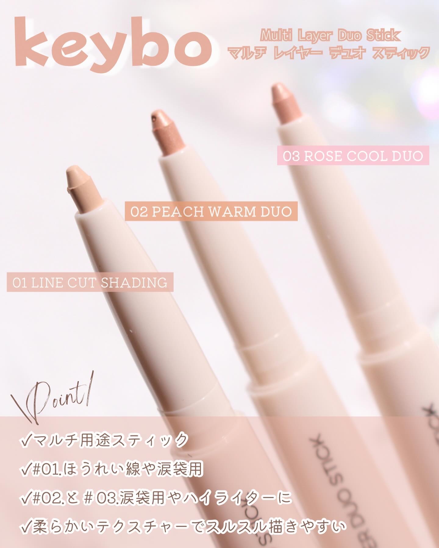 マルチレイヤーデュオスティック/keybo/リップライナーを使ったクチコミ（3枚目）