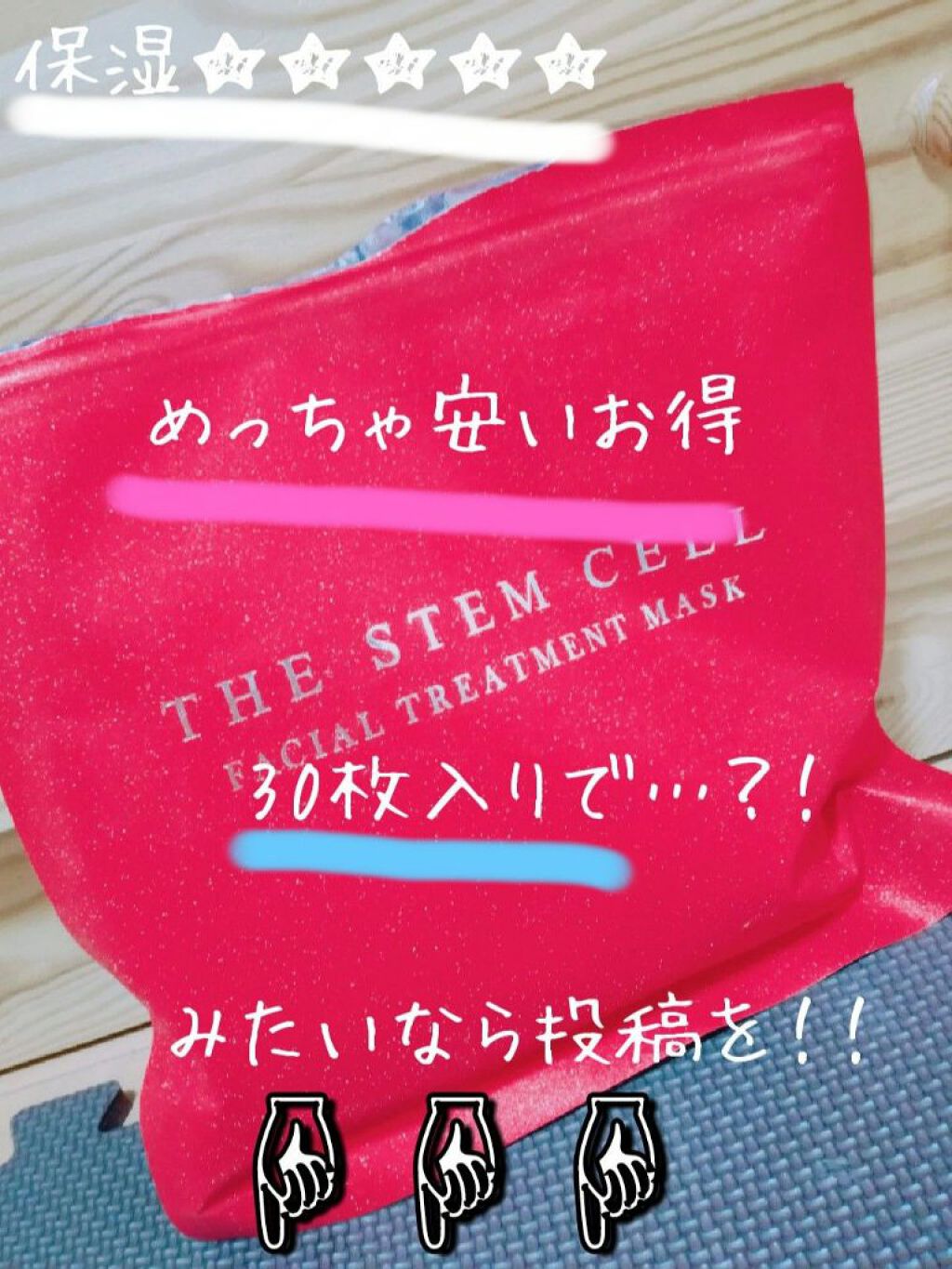 を使ったクチコミ（1枚目）