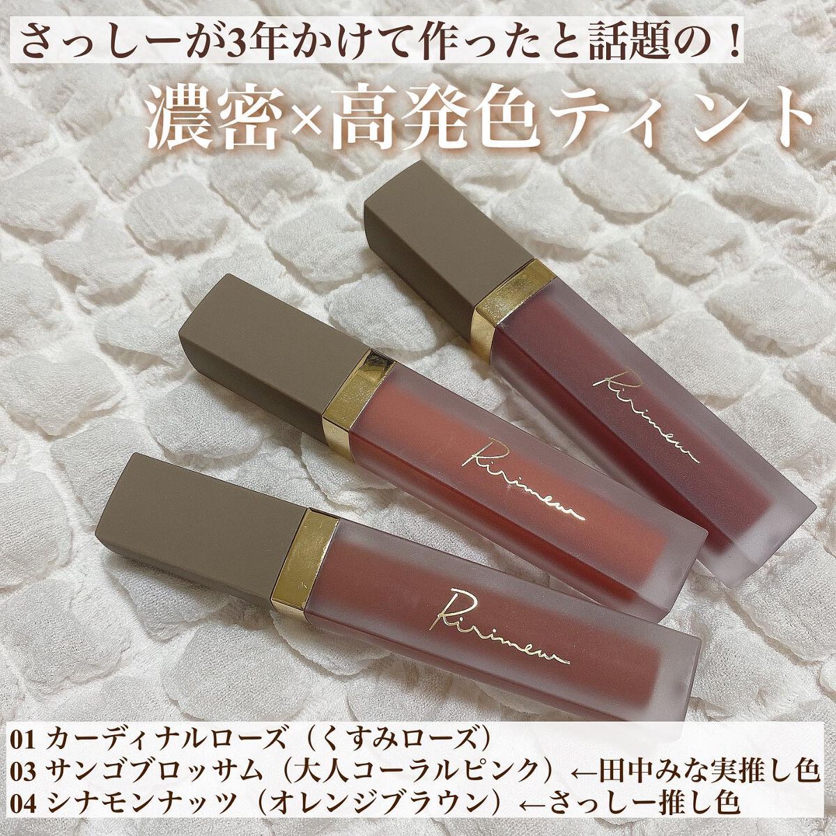 センシュアルフィックスティント/Ririmew/リップティントを使ったクチコミ（2枚目）